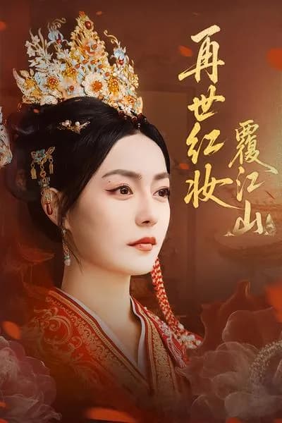 The Reborn Beauty Overturns the Country