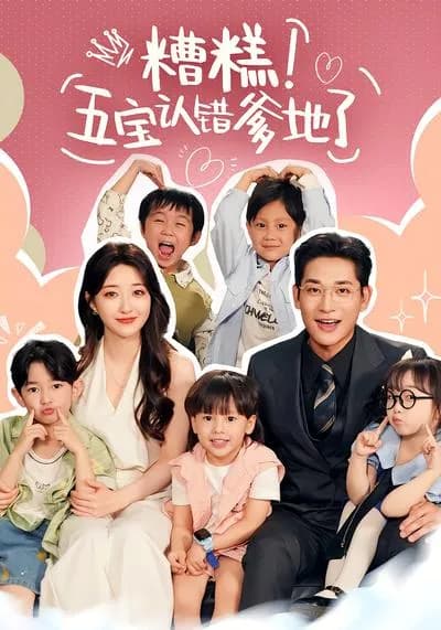 Oh No! The Quintuplets Mistook Their Daddy