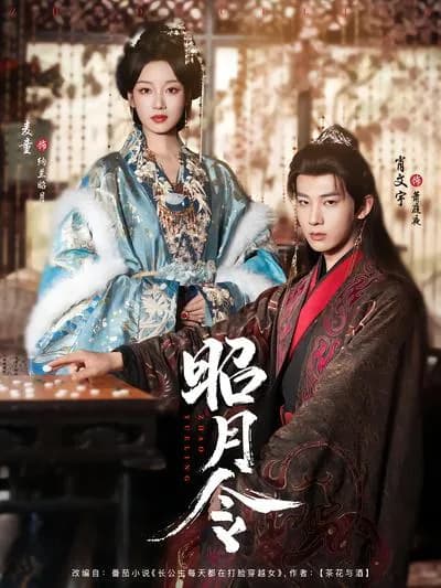 The Order of Zhaoyue