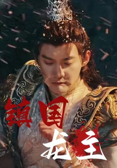 The Dragon Lord Who Guards the Country