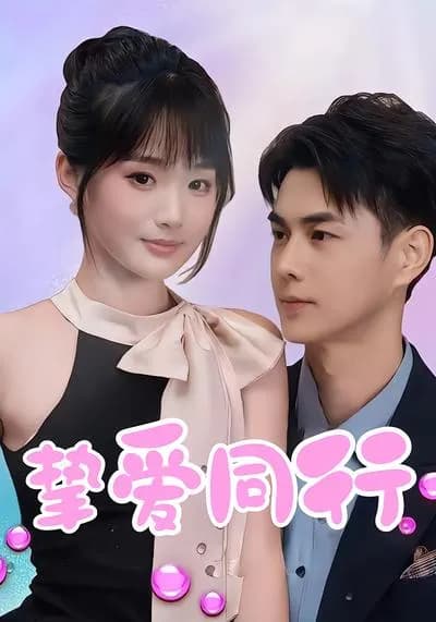 Together with My Beloved