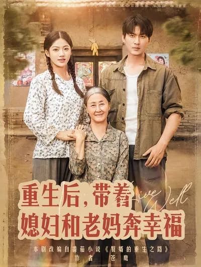 After Rebirth, Head Towards Happiness with My Wife and Mom