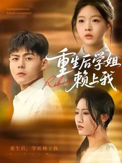 After Rebirth, the Senior Schoolmate Clings to Me