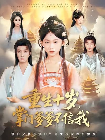 Reborn at the Age of Ten, My Sect Master Father Doesn't Believe Me