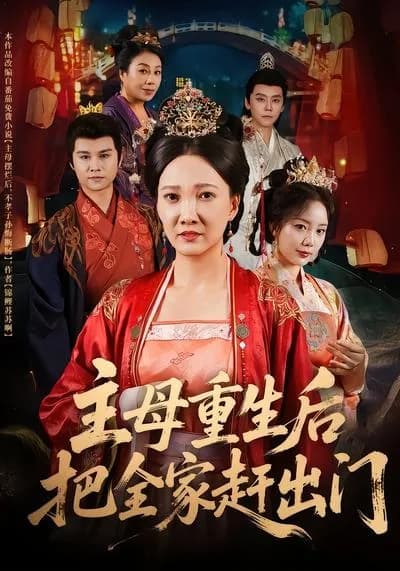After the Rebirth of the Mistress, She Kicks the Whole Family Out of the House