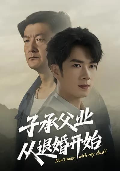 Starting from Breaking off the Engagement, the Son Inherits His Father's Business