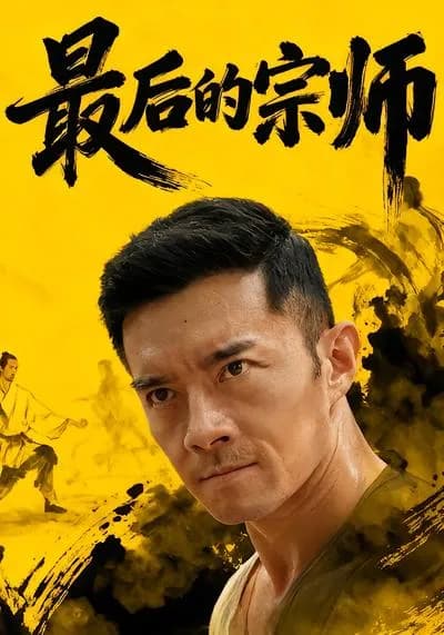 The Last Grandmaster