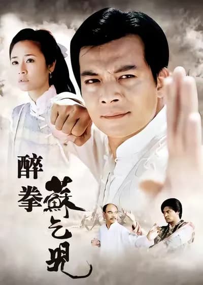 Drunken Fist: Su Qi'er
