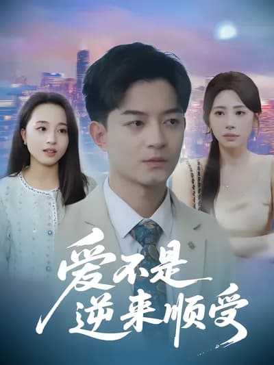 Love Isn't Enduring Humiliation