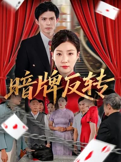 The Dark Card Reversal