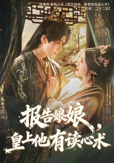 Report, Your Majesty, He Can Read Minds