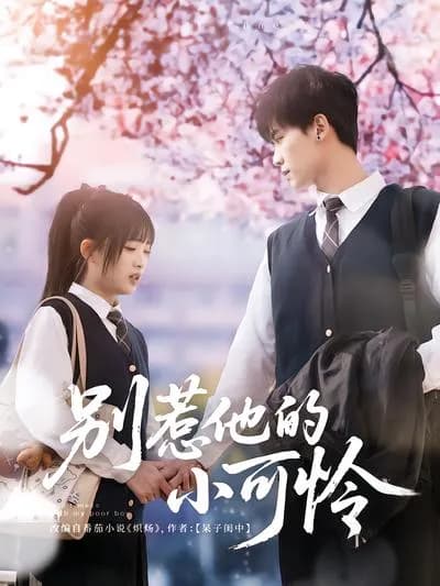 Don't Mess with His Little Poor Thing