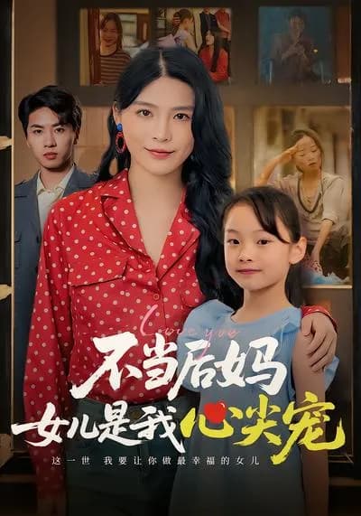 Not Being a Stepmother, My Daughter Is the Apple of My Eye