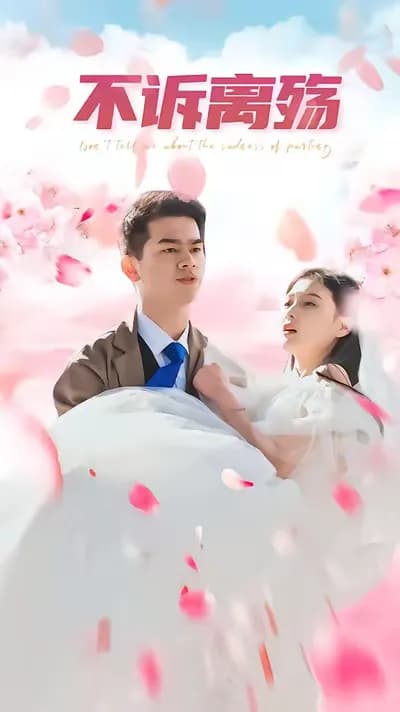 No Farewell to Sorrow