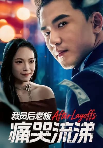 The Boss Cries Bitterly After the Layoffs