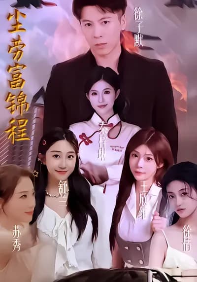 The Turbulent Road to Riches