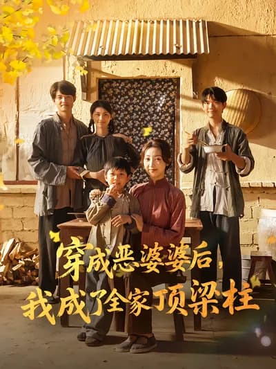 After Becoming the Vicious Mother-in-law, I Became the Pillar of the Whole Family