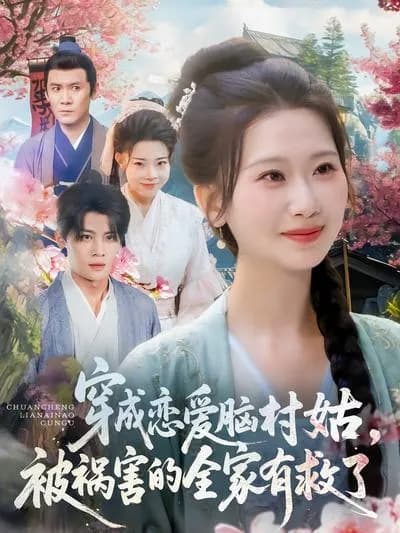 Traversing into a Love-Stricken Village Girl, Saving the Whole Family in Trouble