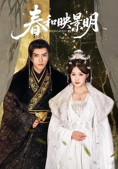 Spring and Jiang Jingming's Story