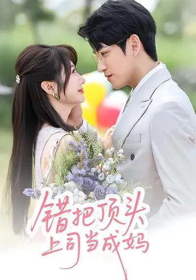 Mistaking the Boss for My Mom