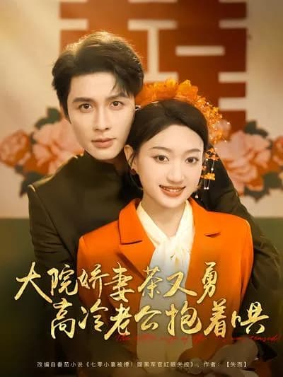 The Spoiled Wife in the Military Compound: Tea, Courage, and Her Cold but Loving Husband's Embrace and Comfort