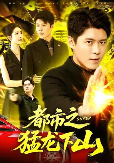 The Dragon Descends from the Mountain in the City