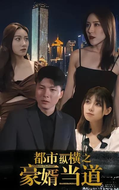 The Domineering Son-in-law in the Urban Jungle
