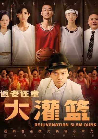 Rejuvenation Slam Dunk