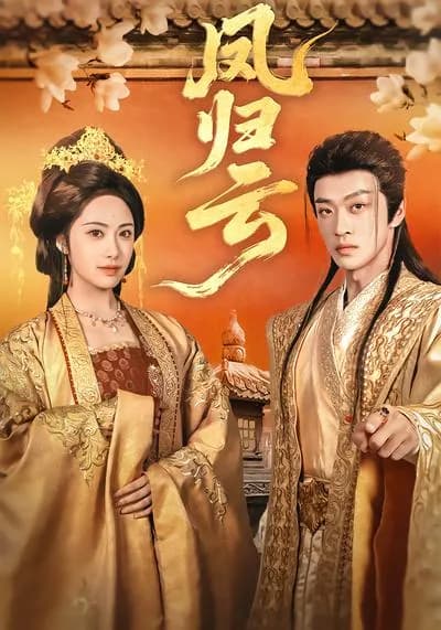 The Return of the Phoenix