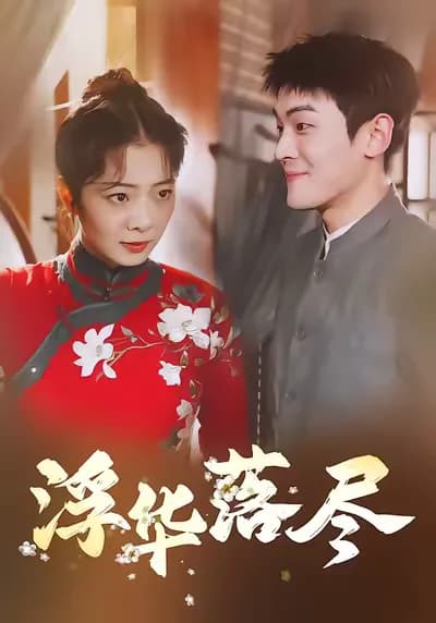 All That Glitters Fades Away