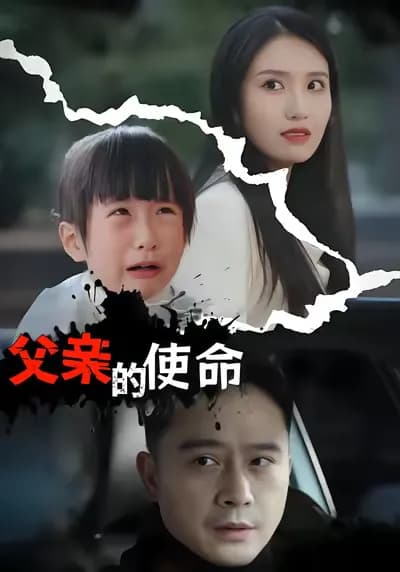 Father's Mission