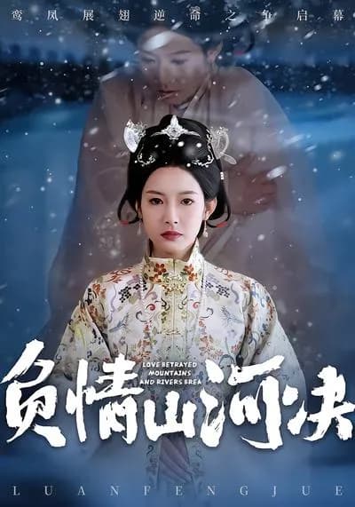 The River of Betrayal and Determination