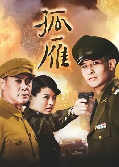 gu yan