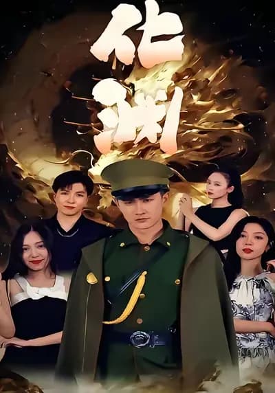 The Abyss of Destiny