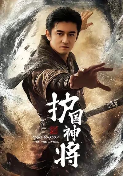 The God of Protecting the Country