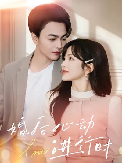 Heartbeats After Marriage