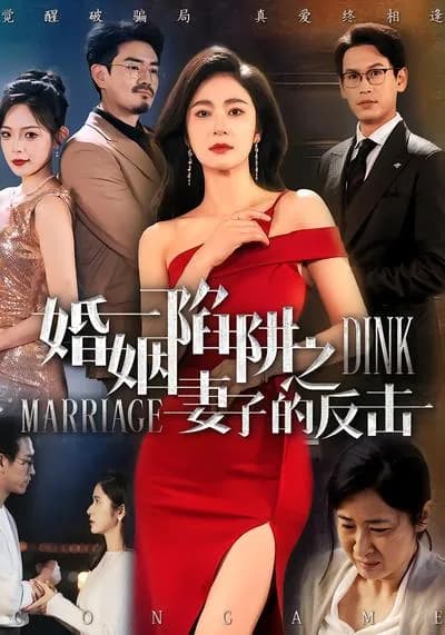 The Marriage Trap: The Wife's Counterattack