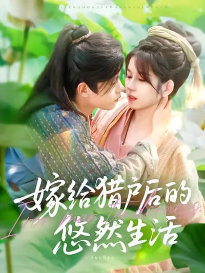 The Relaxing Life After Marrying a Hunter