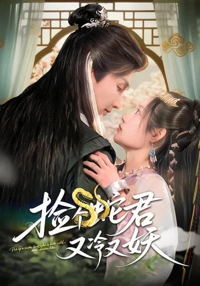 Picking up a Snake Lord: Cold and Enchanting