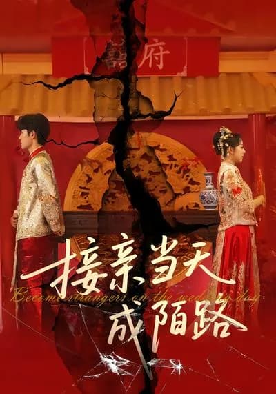 Strangers on the Wedding Day of Picking up the Bride