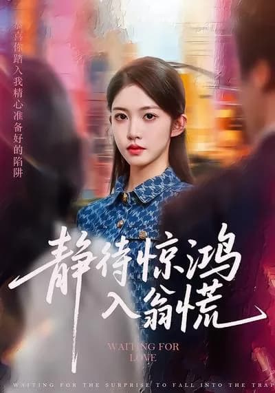 Waiting for the Surprise to Startle the Calm