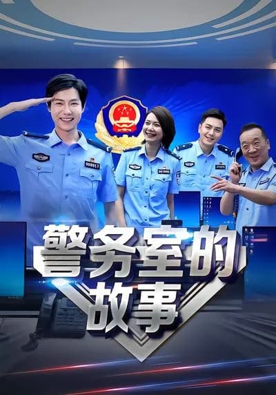 Stories in the Police Office