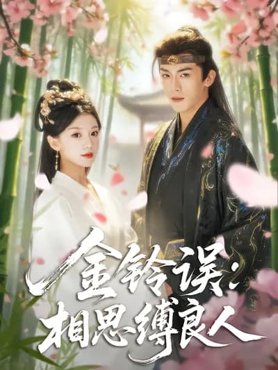 The Mistaken Knot of Jinling: Lovesickness Binding the Beloved