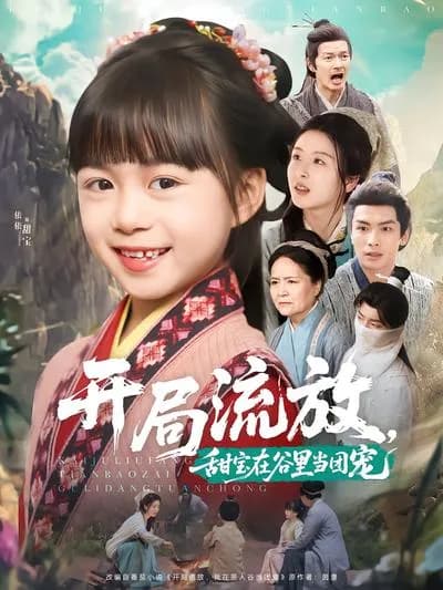 Exiled at the Beginning, Sweet Baby Becomes the Favorite in the Valley