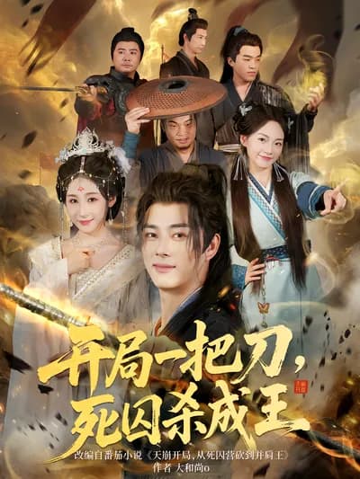 A Knife at the Beginning, the Convict Kills and Becomes King
