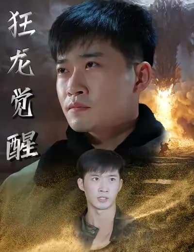 The Awakening of the Furious Dragon