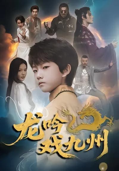 The Roar of the Dragon Plays with the Nine Provinces