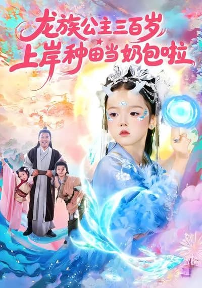 The 300-Year-Old Dragon Princess! Farming on Shore as a Milk Bun
