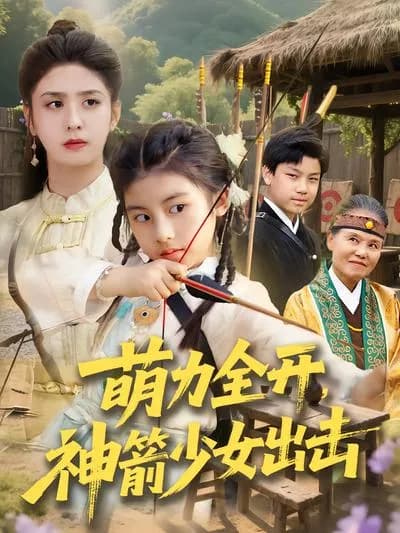 Full of Charm, the Divine Arrow Maiden Strikes