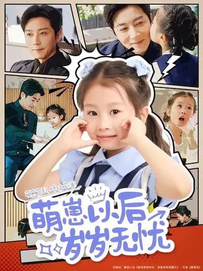 From Now On, Sui Sui Will Be Free from Worries